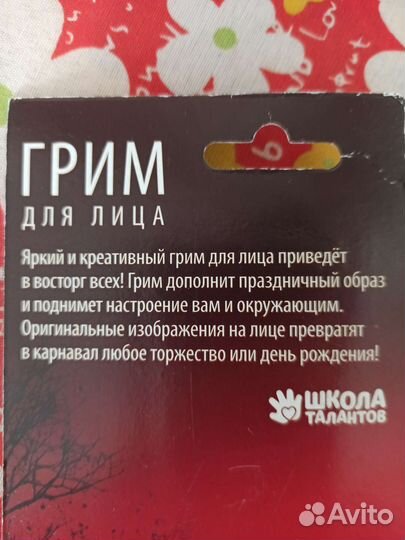 Грим для Хеллоуина