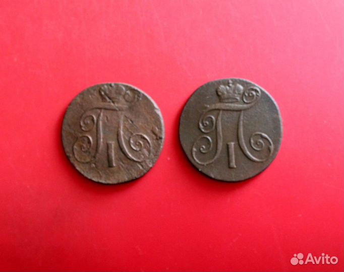 2 копейки 1833 ем и другие