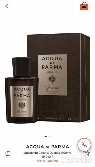 Aqua di parma colonia quercia