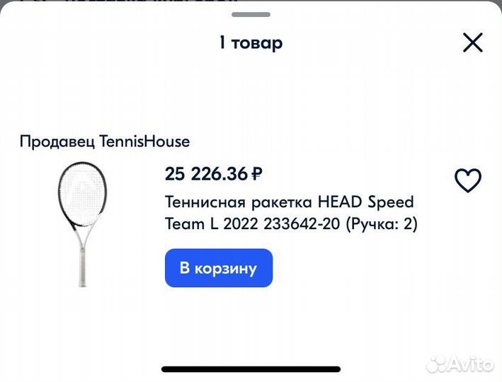 Теннисная ракетка head Speed Team Ручка 2