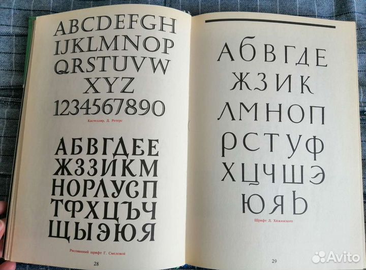 Декоративные шрифты