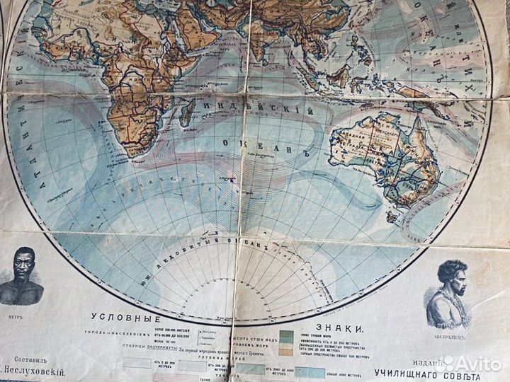 Географическая карта двух полушарий Земли