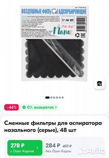 Сменные насадки для аспиратора