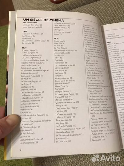 Книга «1001 фильм которые необходимо посмотерь»