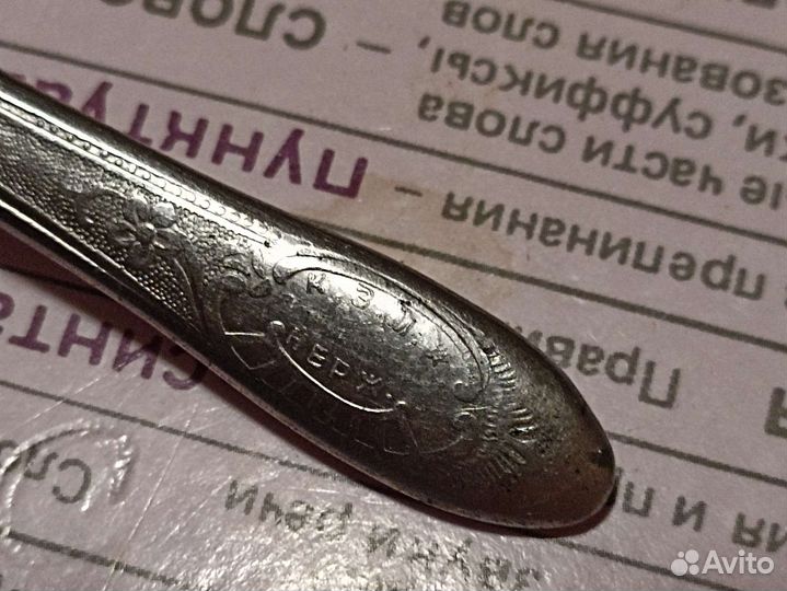 Вилка К. З. М