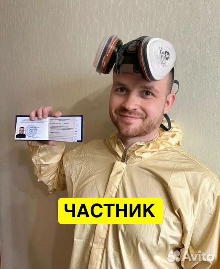 Дезинфекция уничтожение тараканов