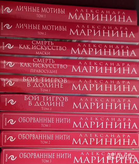 Книги Александры Марининой