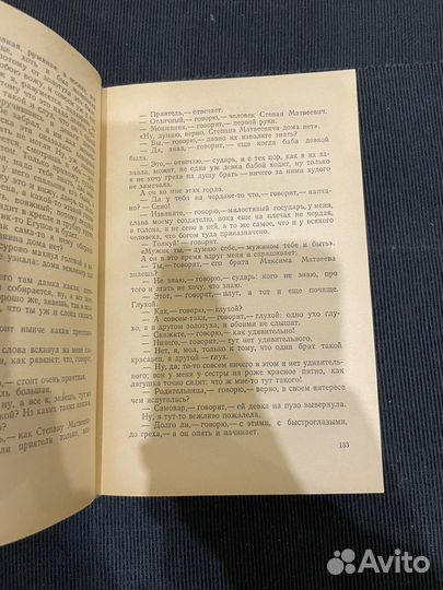 Н. С. Лесков: Повести и рассказы 1955г