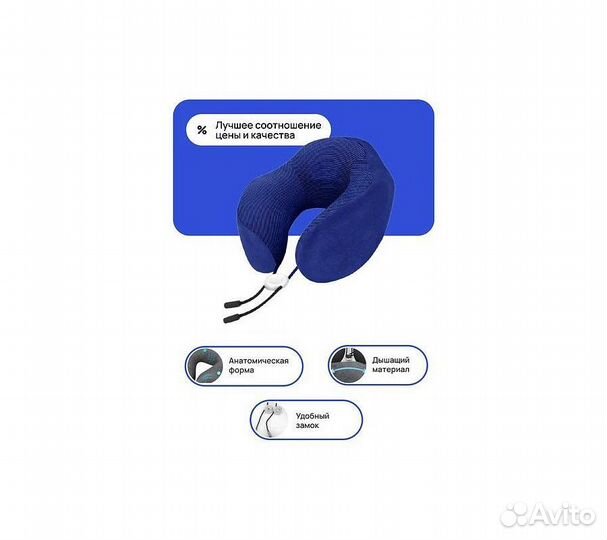 Подушка для путешествий RoadLike Travel Kit Pure с