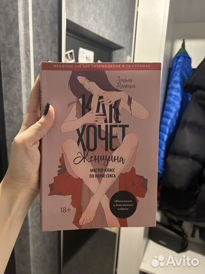 Как хочет женщина нагоски