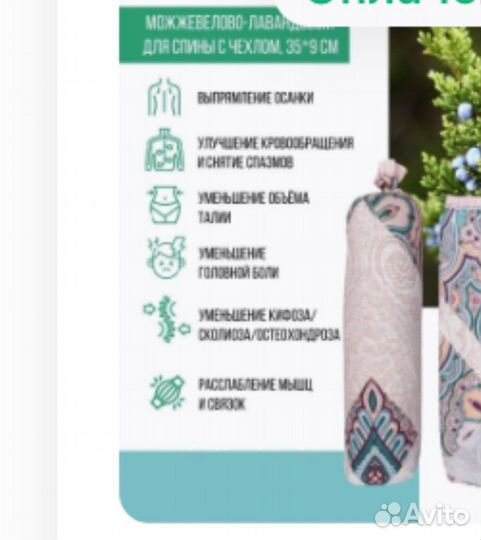 Валик для спины