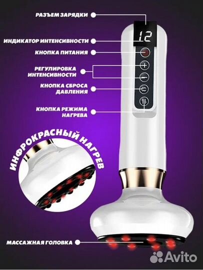 Вакуумный массажер для тела
