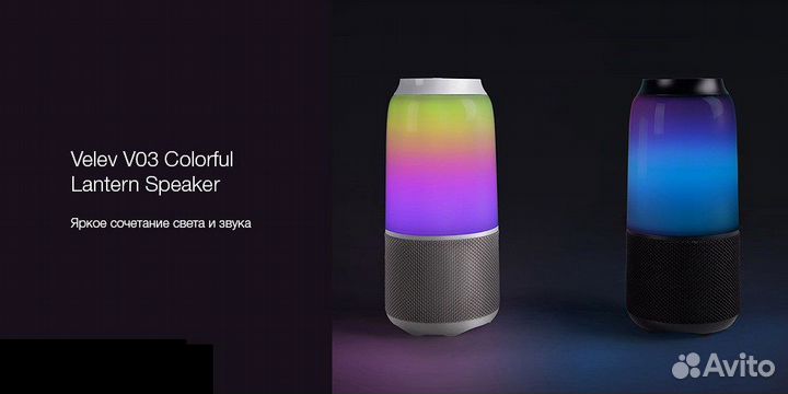 Портативная колонка с подсветкой Xiaomi Velev V03
