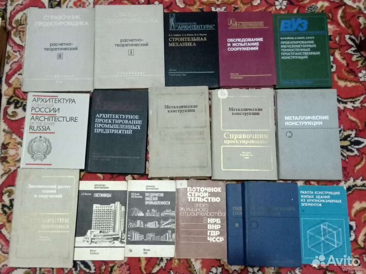 Книги СССР по строительству и проектированию