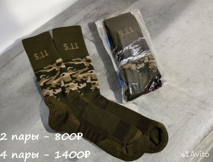 Термоноски 511