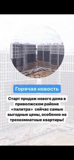 3-к. квартира, 72,3 м², 16/25 эт.