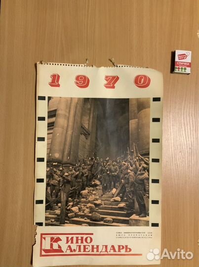 Кино календарь 1970