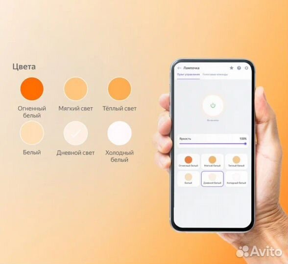 Умная лампочка Яндекс с Алисой, цоколь E27, 8 Вт