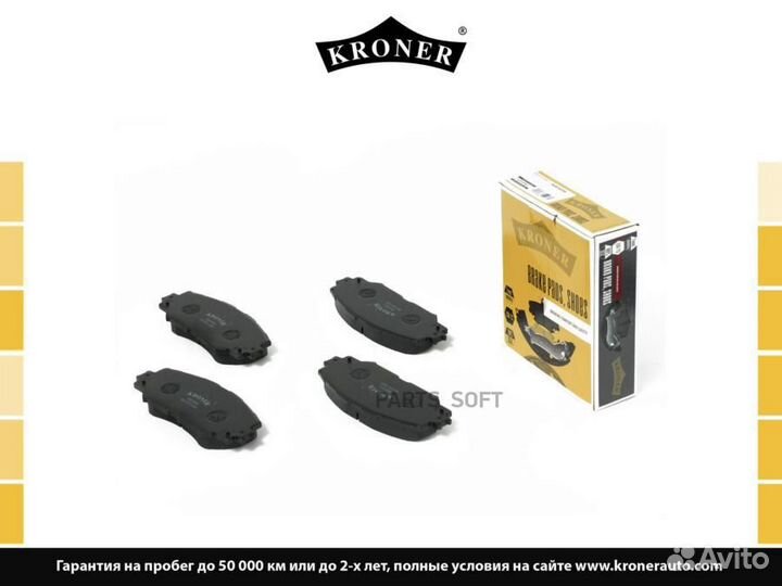 Kroner K003056 Колодки торм. toyota Auris (07) (ди