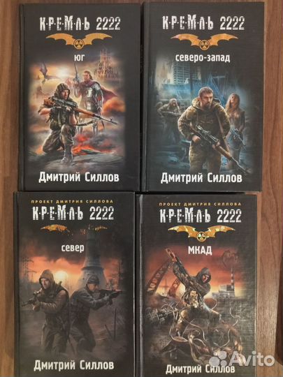 Книги Кремль 2222