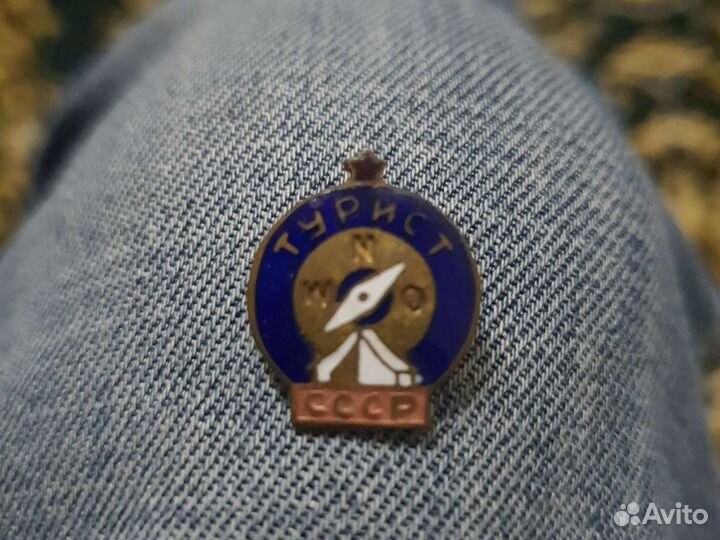 Значок турист СССР тяжёлый