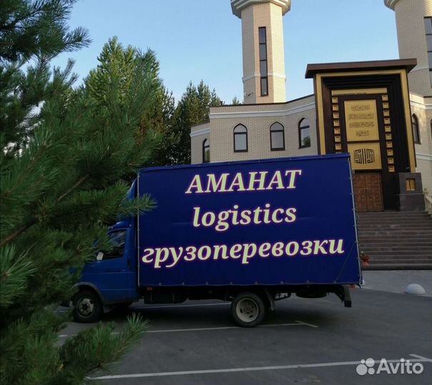 Грузоперевозки газель с грузчиками