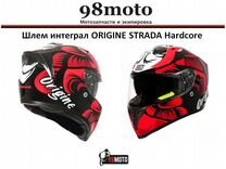 Шлем интеграл Origine Strada Hardcore, красный