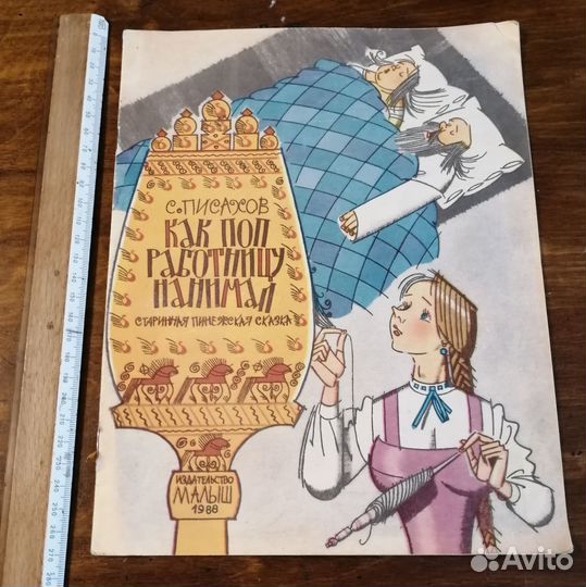 Книги детские пакетом. бронь