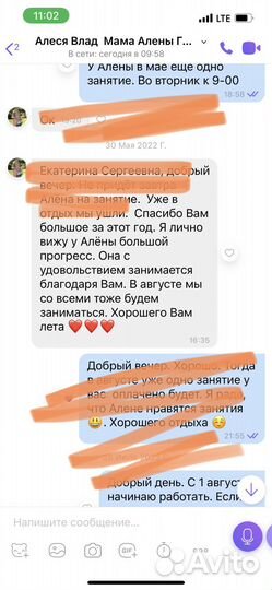 Репетитор английского языка