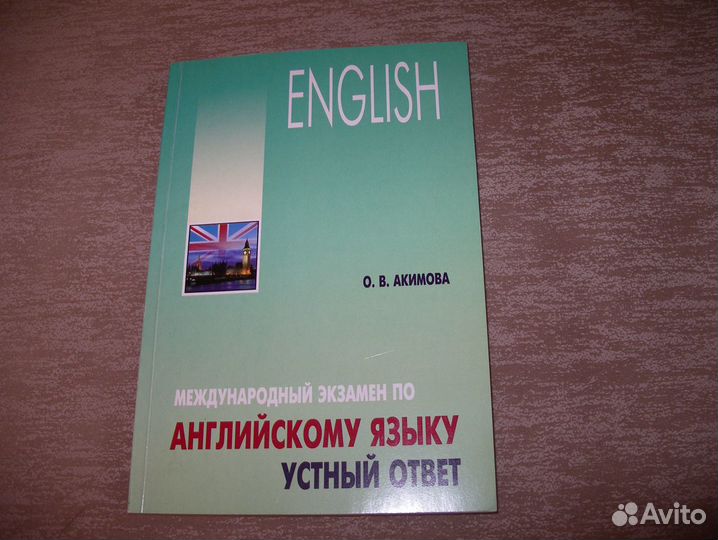 Учебники английского языка