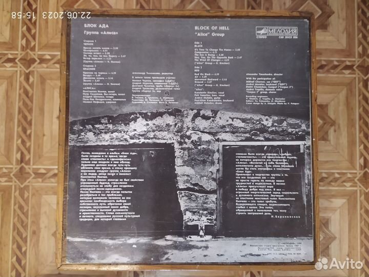 Виниловые пластинки группы Алиса