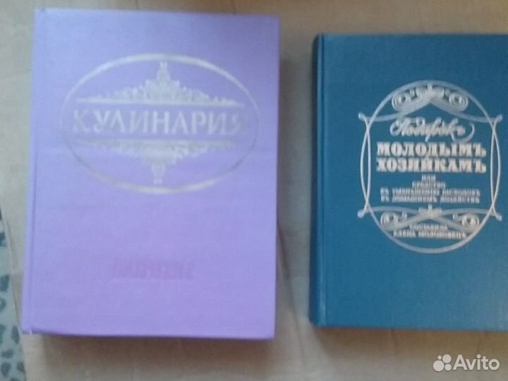 Кулинария 1955 г. 960 стр.,1959 г. 404 стр