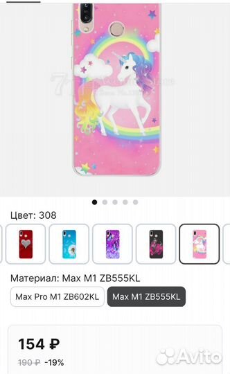 Чехол на asus ZB555KL