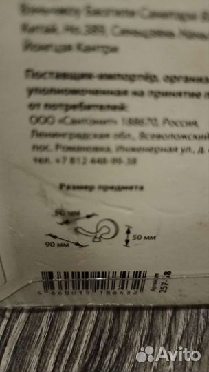 Крючок двойной Ambiss Verran 257-18