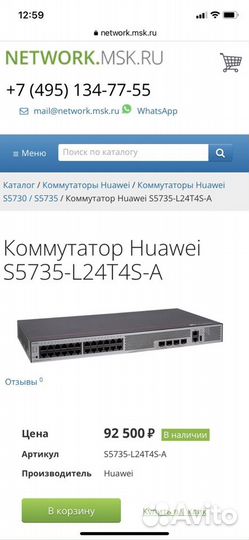 Коммутатор huawei