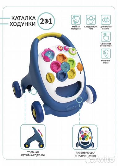 Каталка ходунки