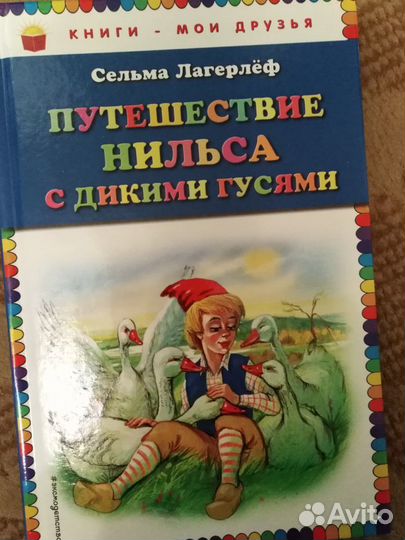Книги для младшего школьного возраста