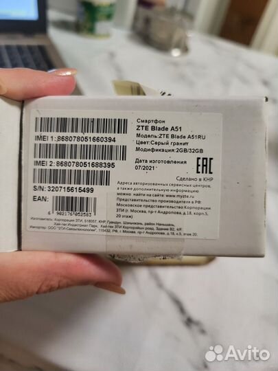 ZTE Blade A51, 2/32 ГБ