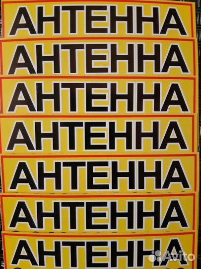 Установка антенн.интернет.видеонаблюдение