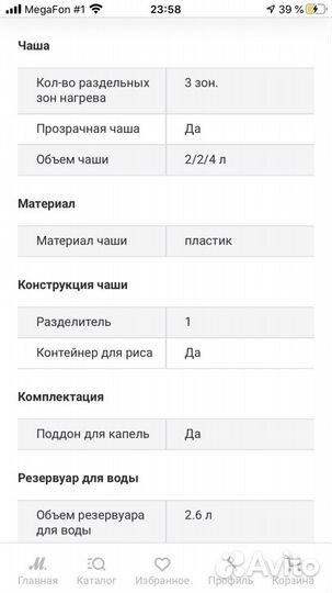 Пароварка Bork