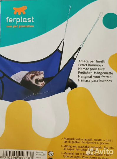 Гамак для грызунов