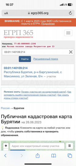 Участок 52,3 сот. (ИЖС)