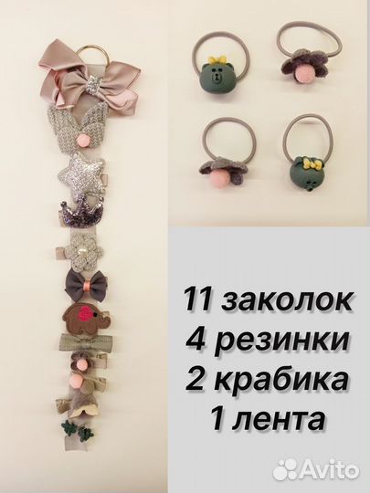 Подарочный набор аксессуаров для волос для девочек