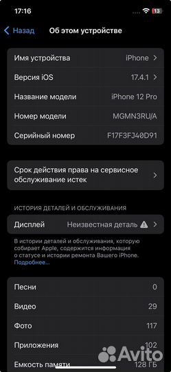 iPhone 12 Pro, 128 ГБ