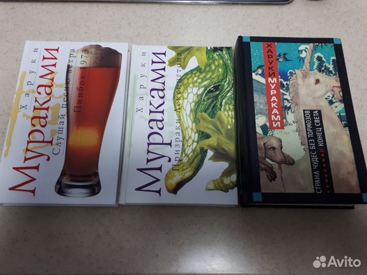 Харуки Мураками