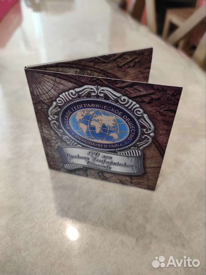 5 р. Русское Географическое Общество