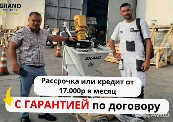 Штукатурная станция с заказами