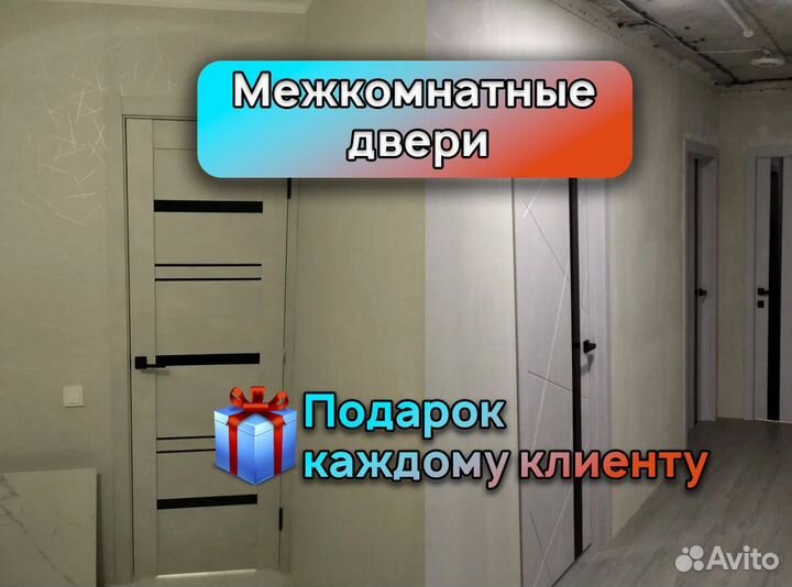 Двери межкмонатные. Установка