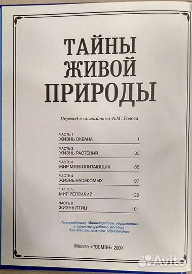 Детская энциклопедия