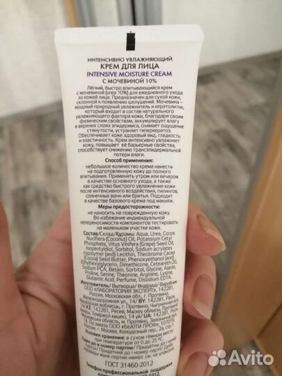 Крем увлажняющий Aravia